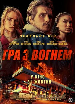 Гра з вогнем / Burn (2019) BDRip 1080p...