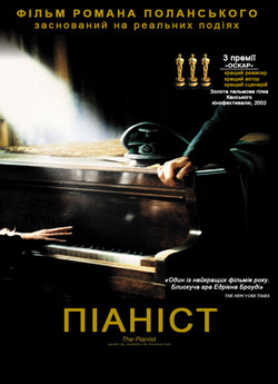 Піаніст / The Pianist (2002) BDRip 720p...