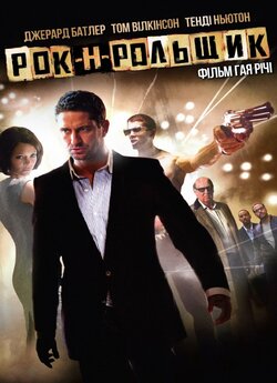 Рок-н-рольщи<wbr>к / RocknRolla (2008) BDRip...
