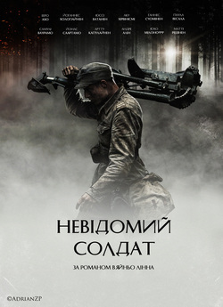 Невідомий солдат (Unknown Soldier) /...