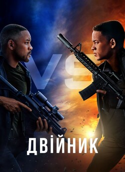 Двійник / Gemini Man (2019) BDRip 1080p...