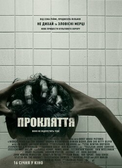Прокляття / The Grudge (2020) BDRip...