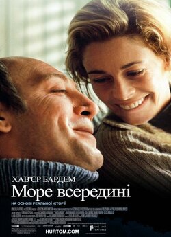 Море всередині / The Sea Inside / Mar...