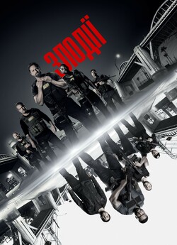 Злодії / Den of Thieves (2018) BDRip...