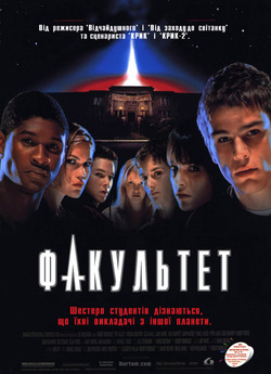 Факультет / The Faculty (1998) BDRip...