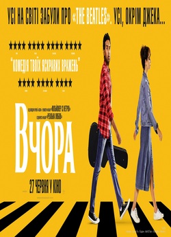 Вчора / Yesterday (2019) UHD BDRemux 4K...