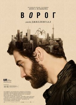 Ворог / Enemy (2013) BDRip 1080p H.265...