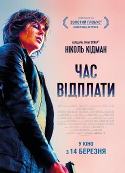 Час відплати / Destroyer (2018) BDRip...