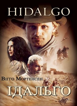 Ідальго / Hidalgo (2004) BDRip 1080p...