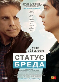 Статус Бреда / Brad's Status...