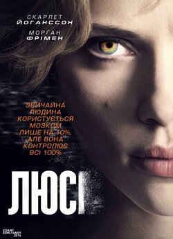 Люсі / Lucy (2014) BDRip 720p 2хUkr/Eng...<wbr>
