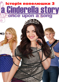 Історія Попелюшки 3 / A Cinderella..<wbr>.