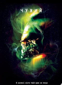 Чужий / Alien (1979) BDRip 720p-mini