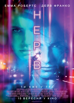 Нерв / Nerve (2016) BDRip 1080p H.265...