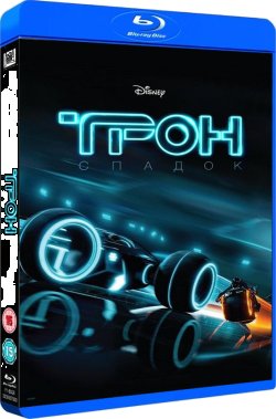 Трон: Спадок / TRON: Legacy (2010)...