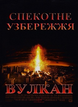 Вулкан / Volcano (1997) BDRip 1080p...