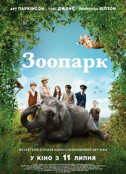 Зоопарк / Zoo (2017) WEB-DL 1080p...