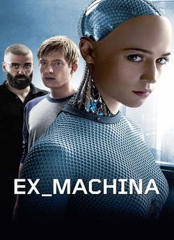 Екс-махіна (З машини) / Ex Machina...