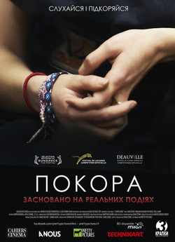 Покора / Compliance (2012) BDRip 720p...