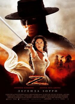 Легенда Зорро / The Legend of Zorro...