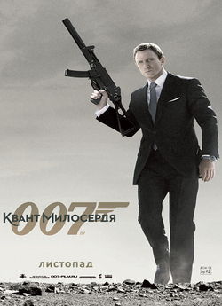 Джеймс Бонд (James Bond) 007: К...
