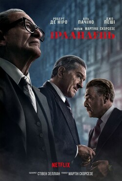 Ірландець / The Irishman (2019) UHD...