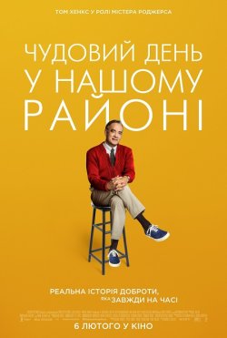 Чудовий день у нашому районі (Прекрасний.<wbr>..