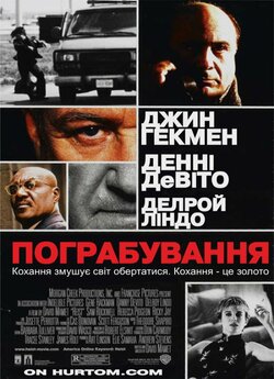 Пограбування<wbr> / Heist (2001) BDRip 1080p...