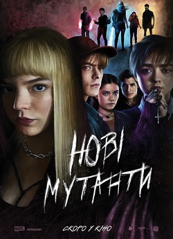 Нові мутанти / The New Mutants (2020)...