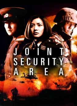 Обʼєднана зона безпеки / JSA - Joint...