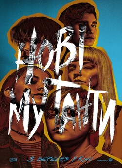 Нові мутанти / The New Mutants (2020)...