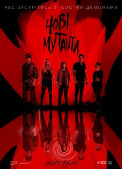 Нові мутанти / The New Mutants (2020)...