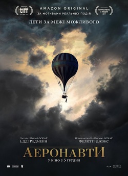 Аеронавти / The Aeronauts (2019) UHD...