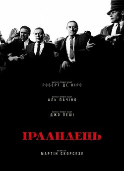 Ірландець / The Irishman (2019) BDRemux...