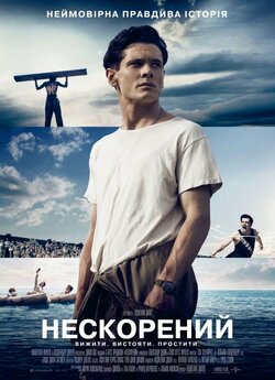 Нескорений / Unbroken (2014) BDRip 720p...