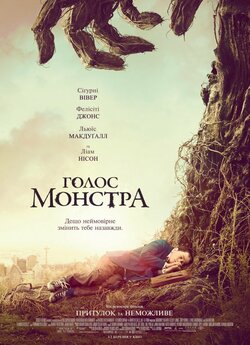 Голос монстра / A Monster Calls (2016)...
