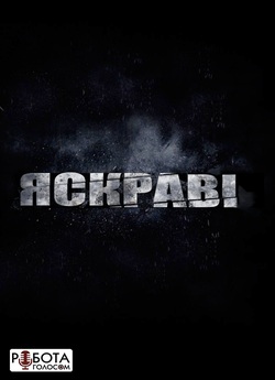 Яскраві / Bright (2017) WEB-DL 2160p...