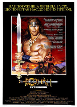 Конан-руйнів<wbr>ник / Conan the Destroyer...<wbr>