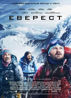 Еверест / Everest (2015) BDRip 720p...
