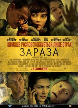 Зараза / Contagion (2011) BDRip 720p...