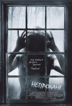 Непрохані / The Uninvited (2009) BDRip...