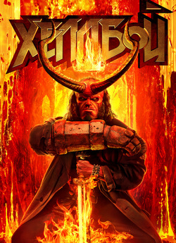Хеллбой / Hellboy (2019) BDRip 1080p...