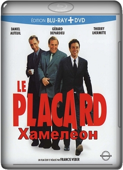 Хамелеон / Le Placard (2001) BDRemux...