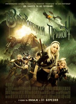 Заборонений прийом [Розширена версія] /...