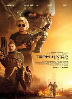 Термінатор: Фатум / Terminator: Dark...