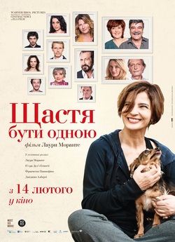 Щастя бути самою / Assolo (2016) WEB-DL...
