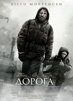 Дорога / The Road (2009) BDRip 1080p...