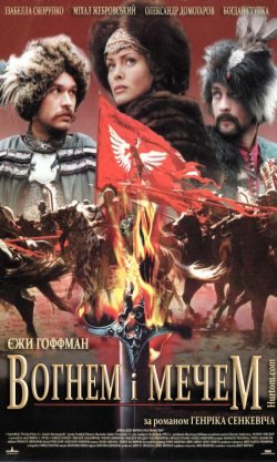Вогнем і мечем / Ogniem i mieczem...