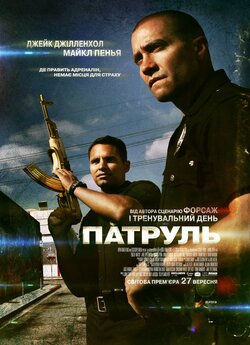 Патруль / End of Watch (2012) BDRemux...