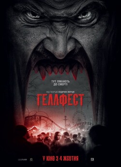 Геллфест / Hell Fest (2018) BDRip 720p...